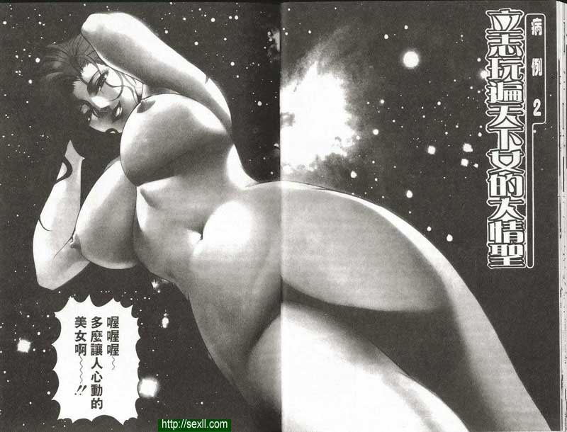 立志玩遍天下女