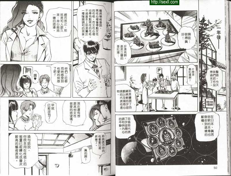 立志玩遍天下女