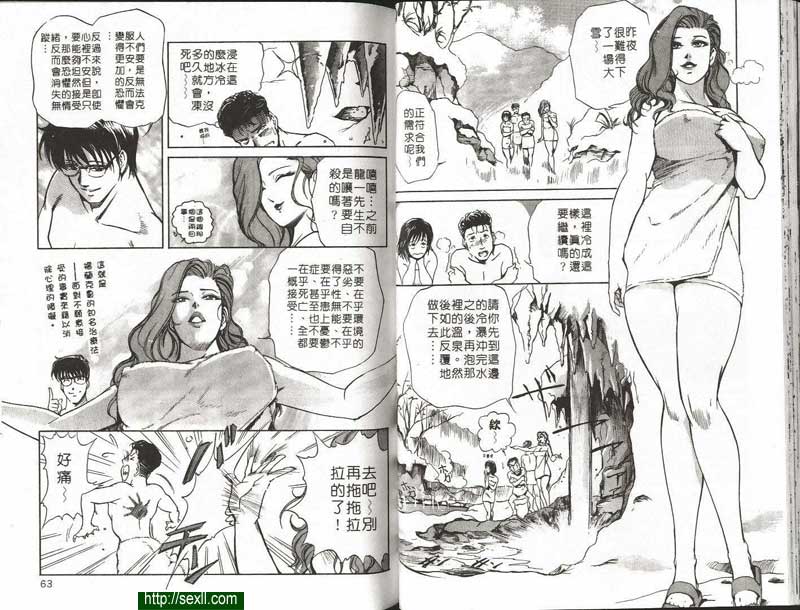 不舉的男根