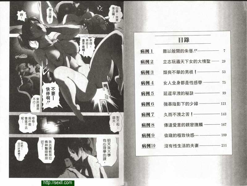 心靈治療師