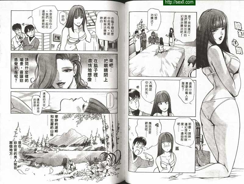 女人全身都性感