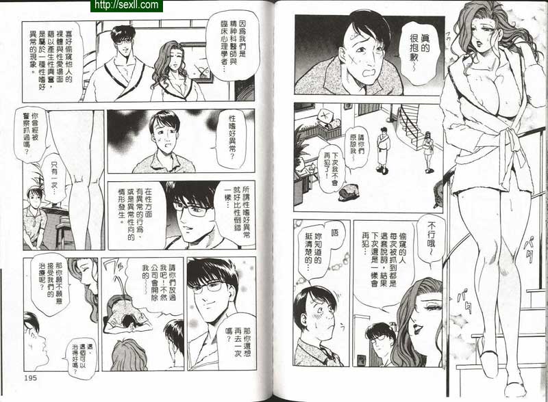 偷窺的極限快感