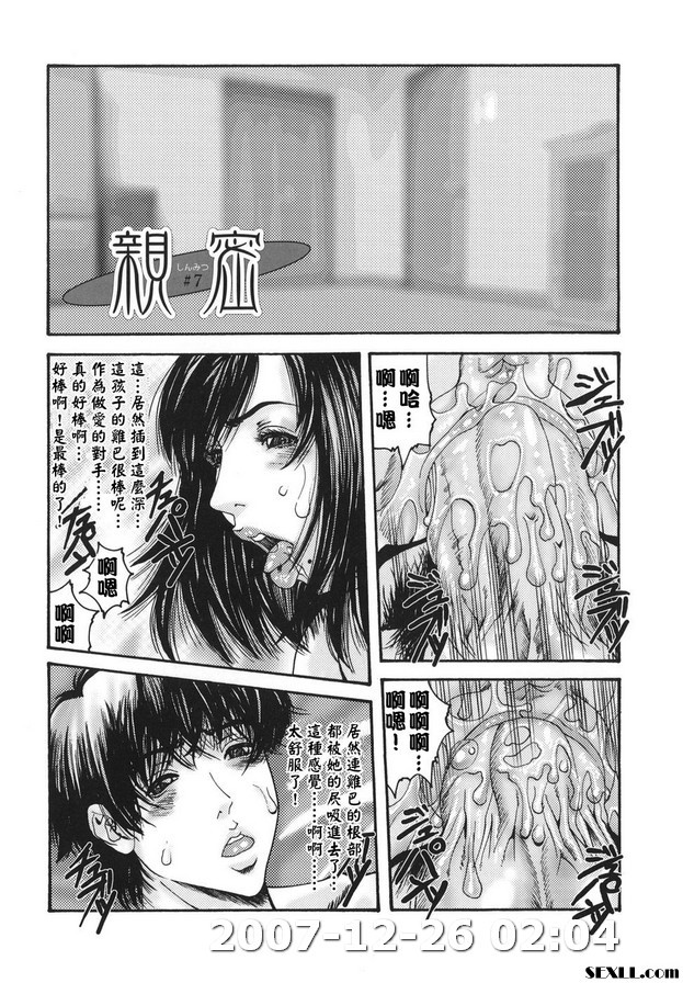 親密1