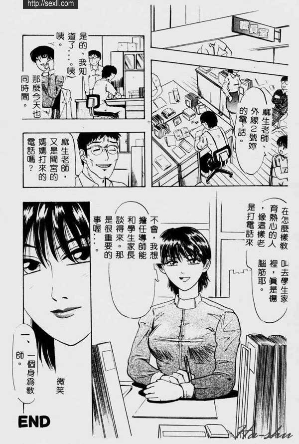 平衡的關係