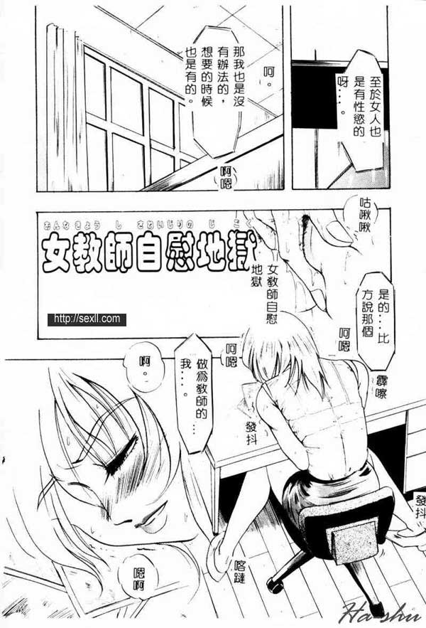 女老師自慰地獄