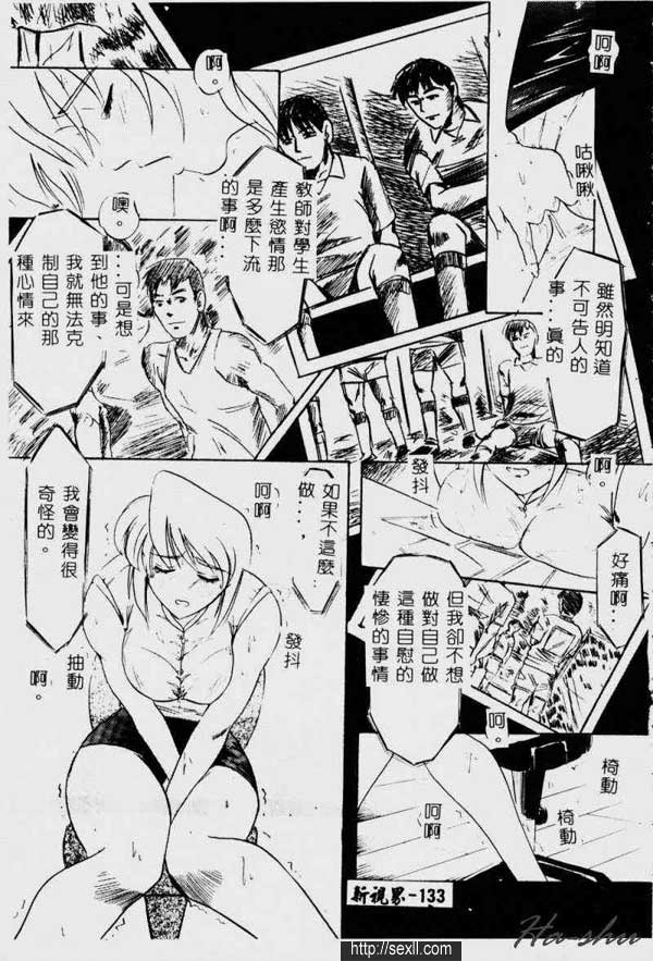 女老師自慰地獄