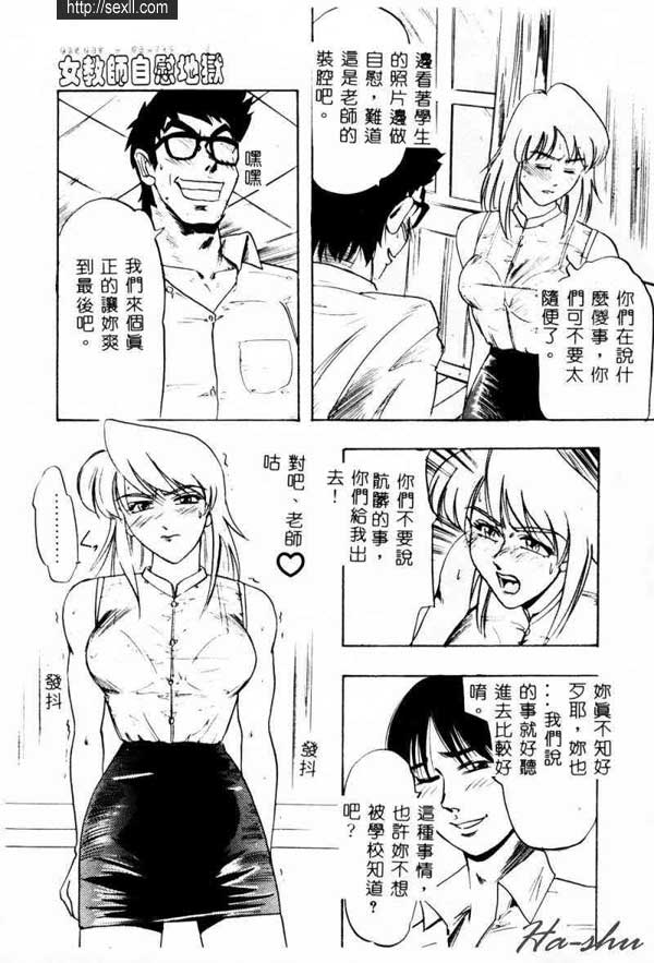女老師自慰地獄