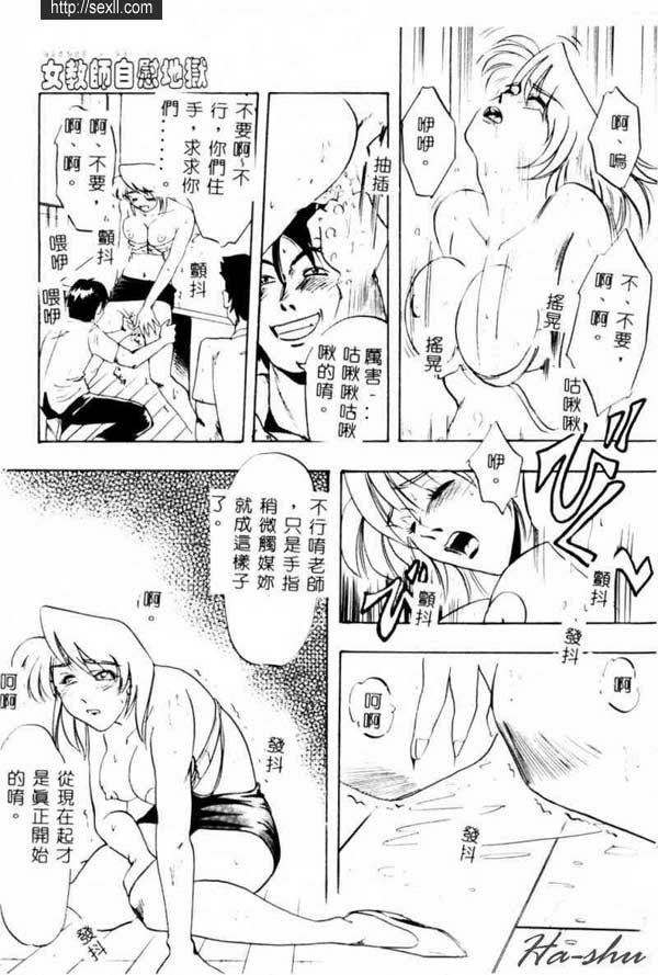 女老師自慰地獄