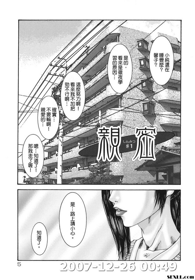 親密1