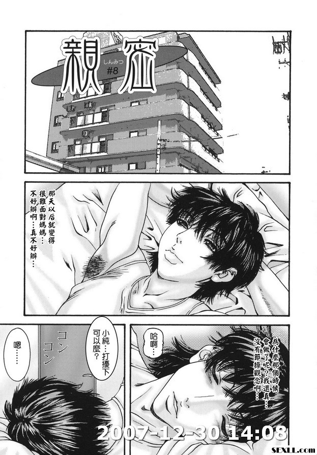 親密2