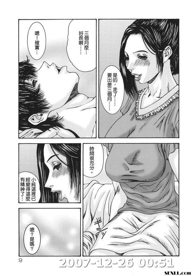 親密1