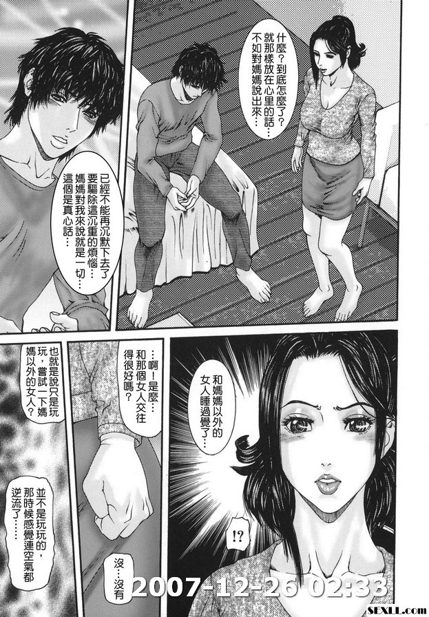 親密終