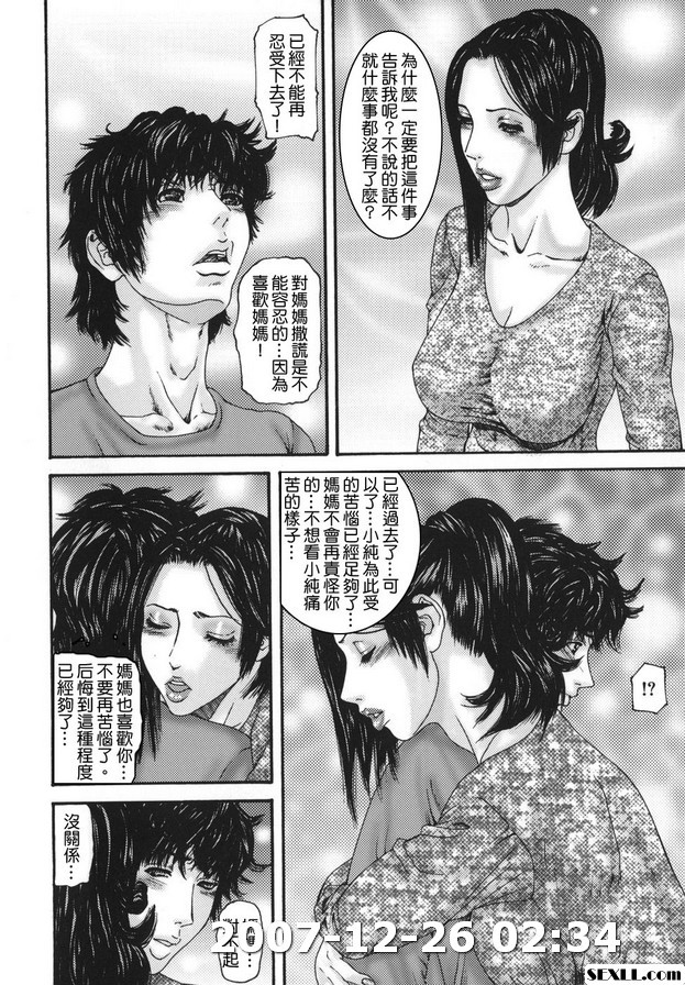 親密終
