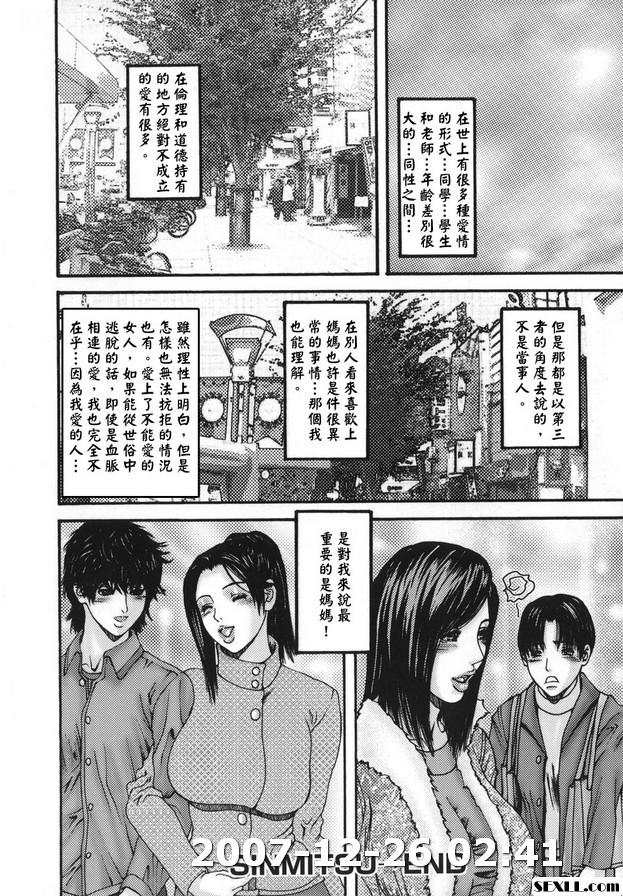親密終