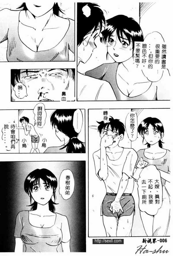 義姊