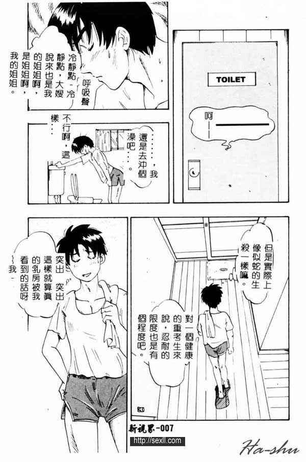 義姊