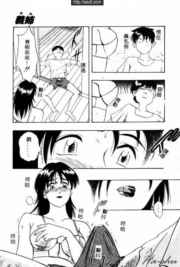 義姊