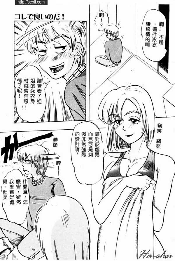 這樣好嗎