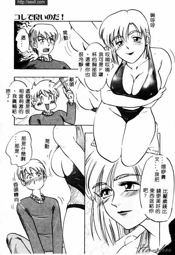 這樣好嗎