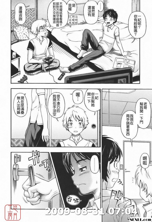 注視著這對酥胸