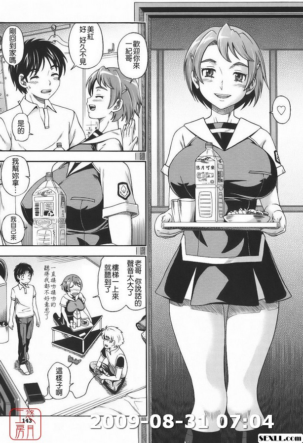 注視著這對酥胸