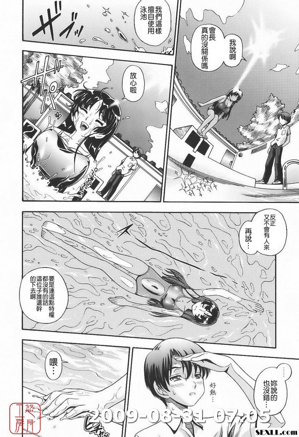 會長的火箭奶
