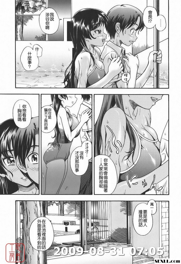 會長的火箭奶