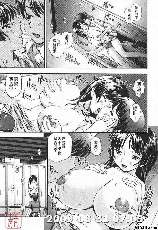 會長的火箭奶