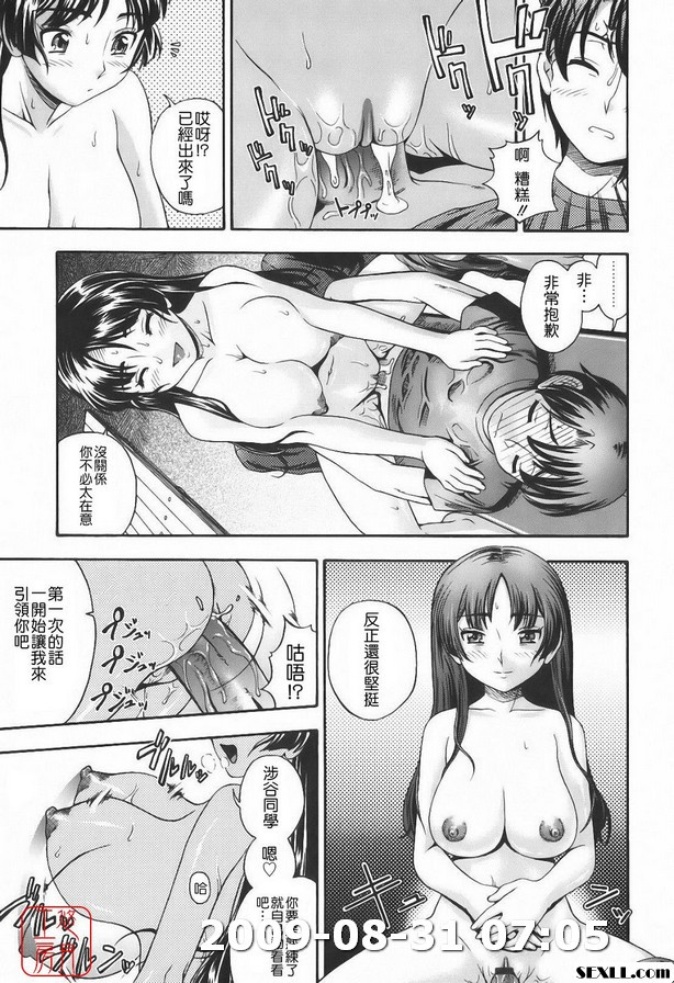 會長的火箭奶