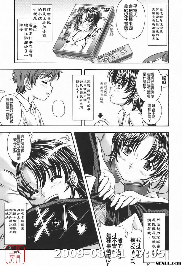 媽媽是抗老達人
