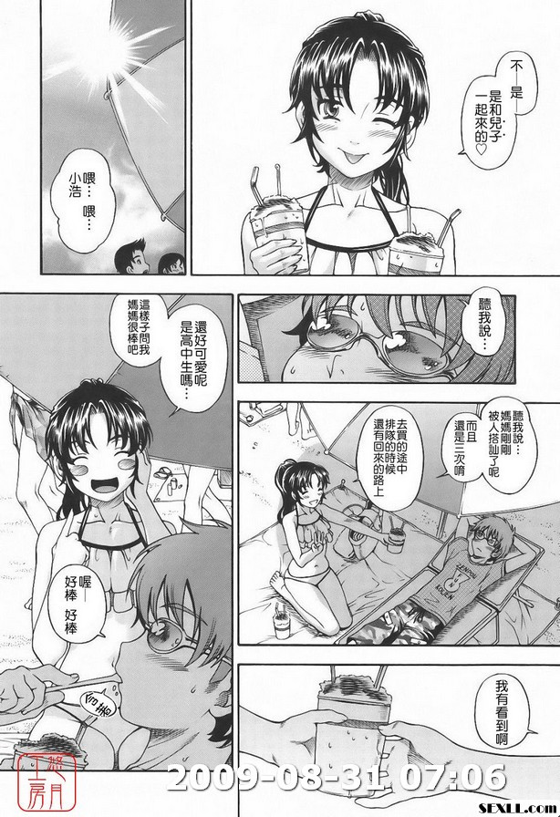 媽媽是抗衰老達人2