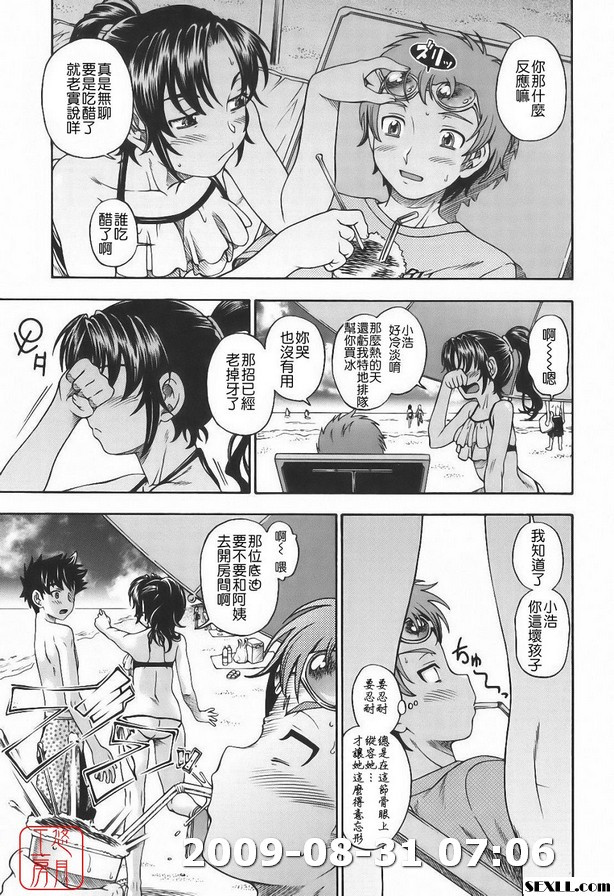 媽媽是抗衰老達人2