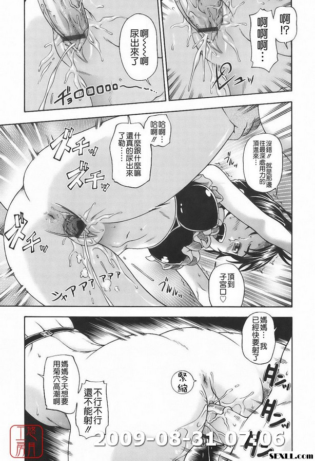 媽媽是抗衰老達人2