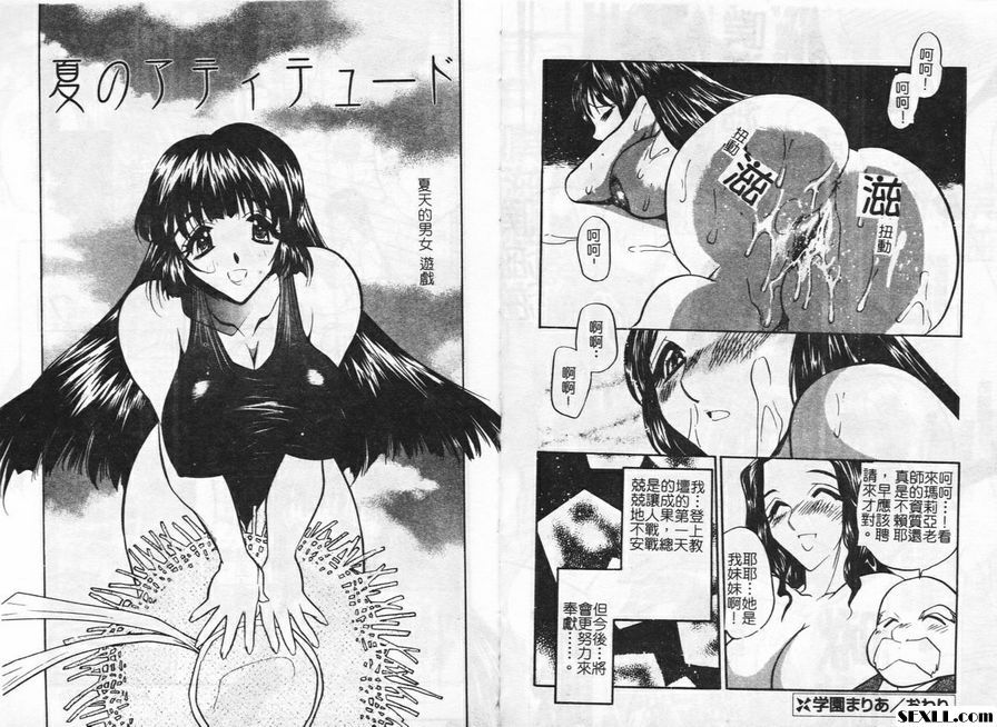 夏天的男性遊戲