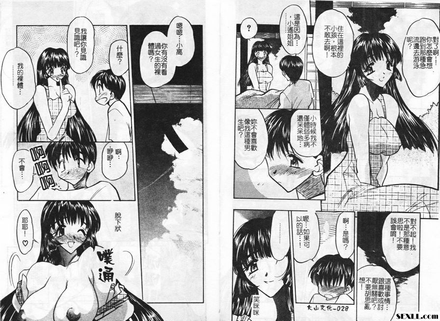 夏天的男性遊戲