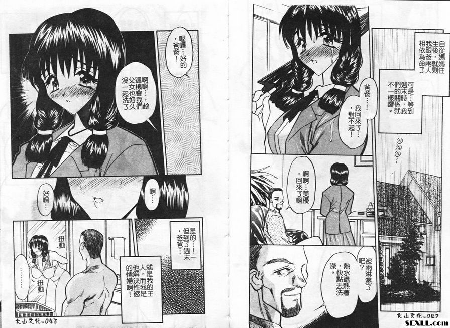 週末公主的秘密