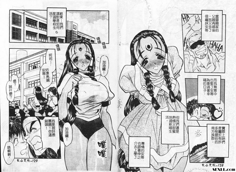南國極樂天堂3