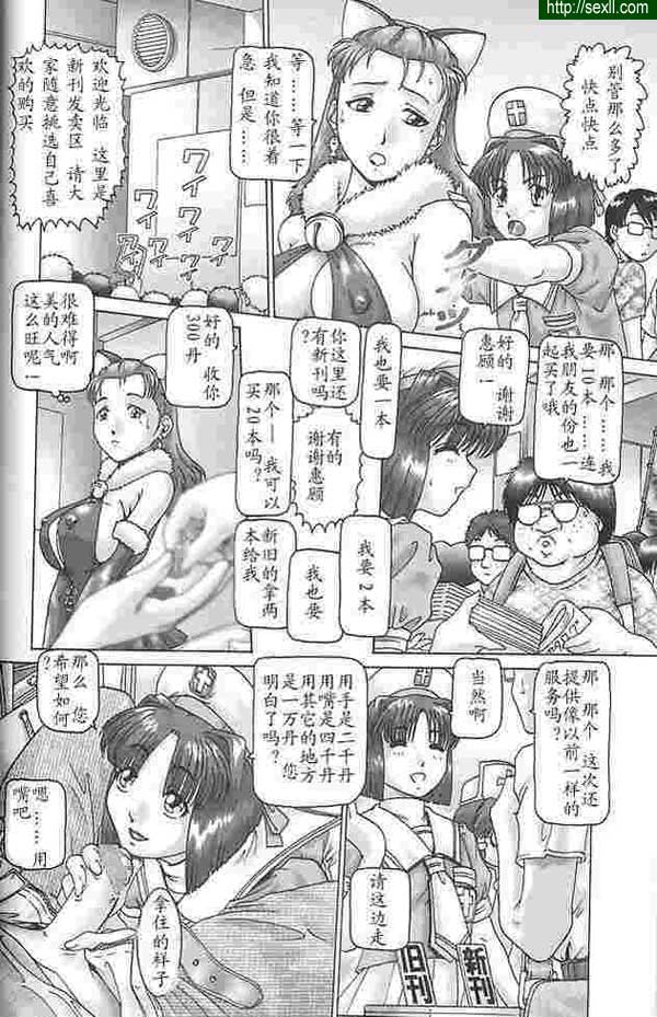 禦宅族常識