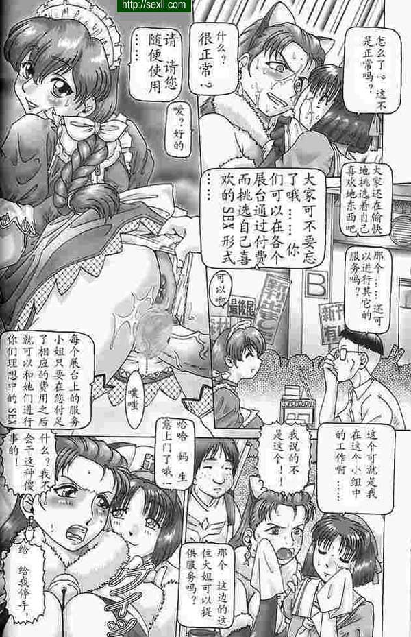 禦宅族常識