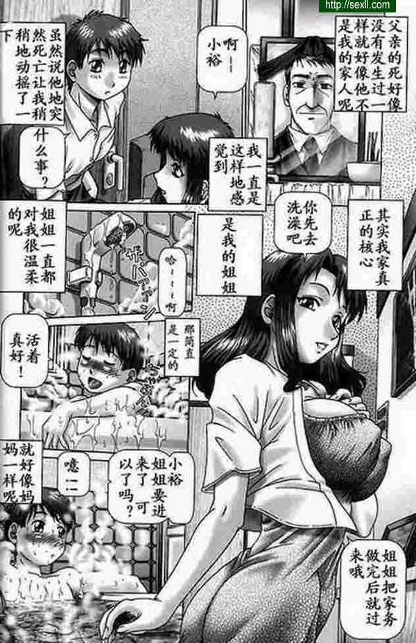 血統