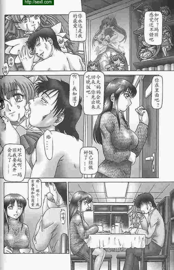 神奇的結婚