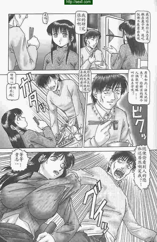 神奇的結婚