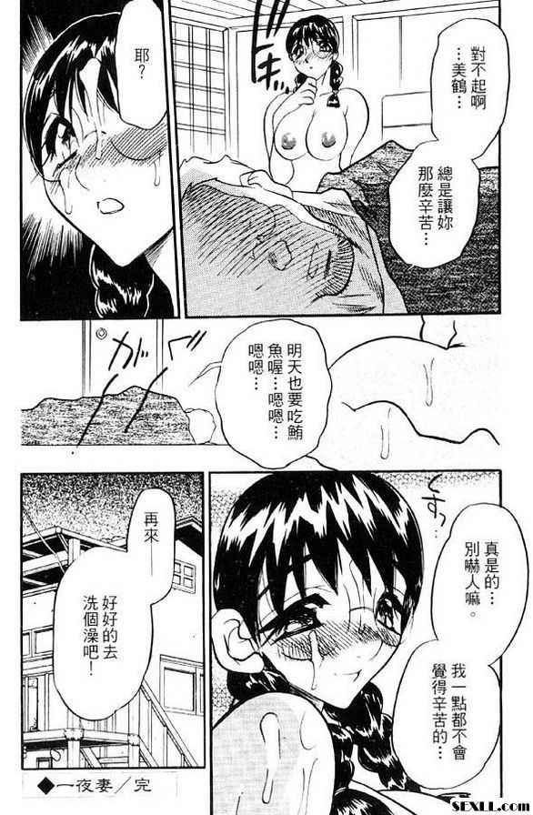 一夜情