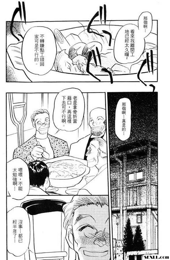 一夜情