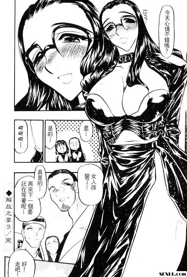 解放之宴3