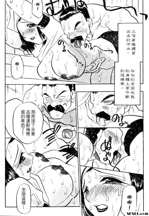 年輕太太的汗味