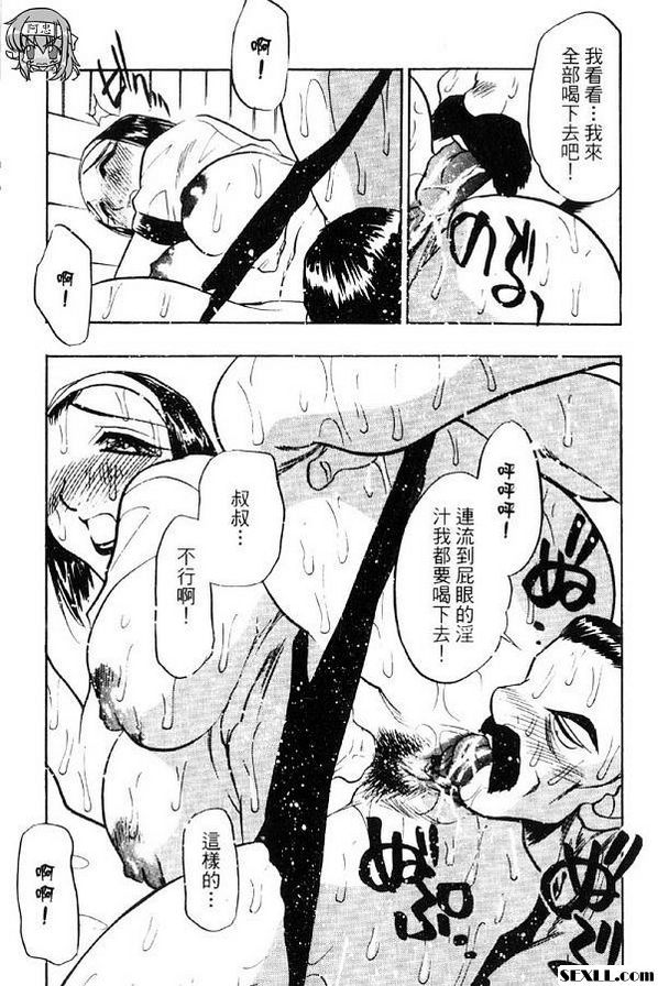 年輕太太的汗味