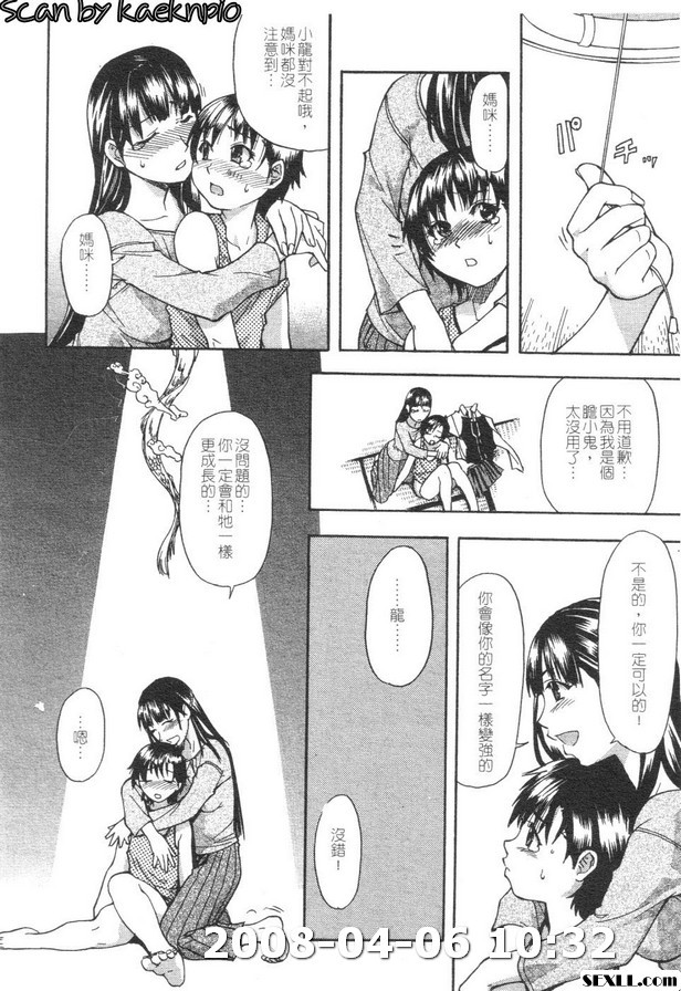 精裝追男姐1