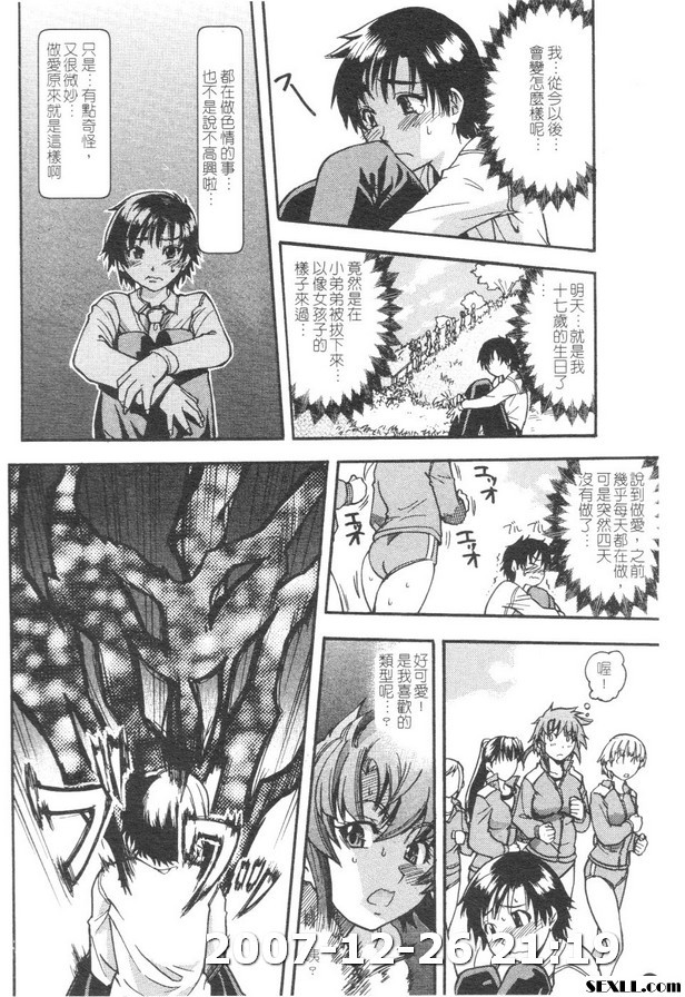 精裝追男姐3