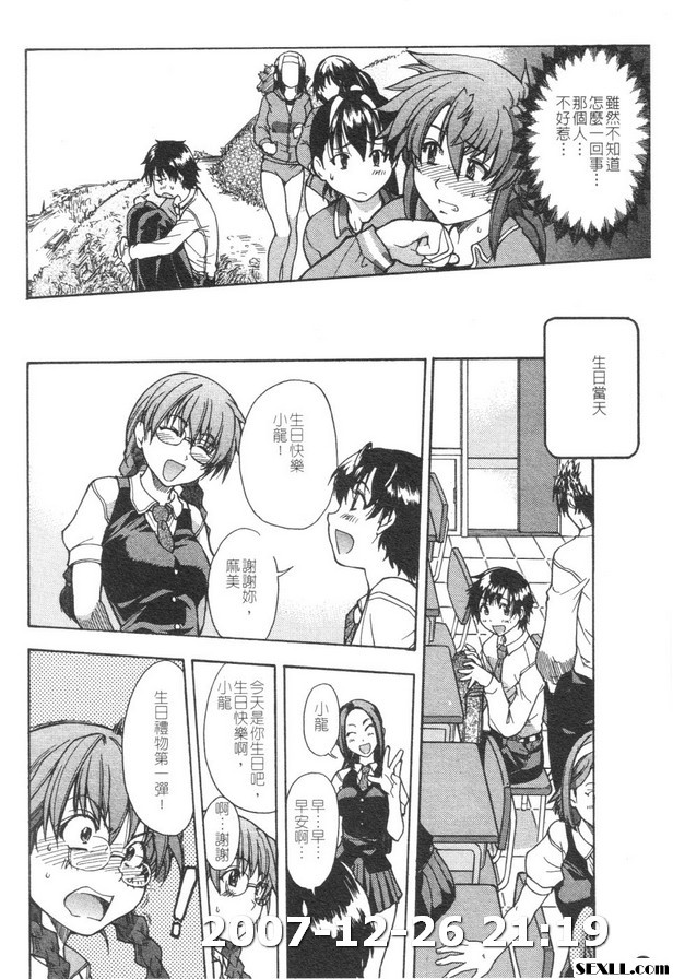 精裝追男姐3
